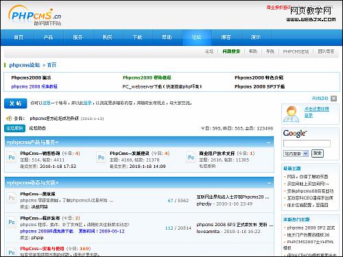 ͼ 01 PHPCMSٷ̳ϵͳDiscuz! 7.2汾.jpg