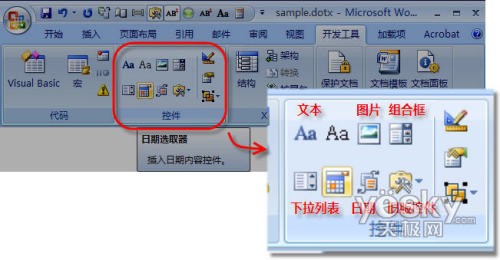 Word 2007ؼӦʵɹͬ_ITѧitjxue.comת ͼ3