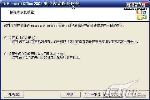 ãװOffice2003鷳-ITѧ