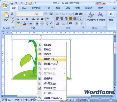 Word2007̳:༭ļ-ITѧ