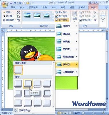 Word2007̳:wordĵиͼƬ̨Ч-ITѧ