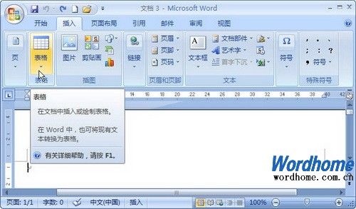 Word2007̳:ñģ-ITѧ