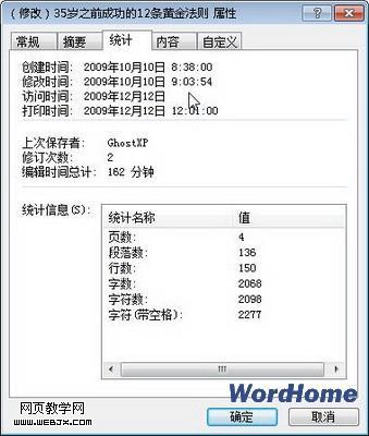 Word 2010в鿴ĵ޸Ĵ