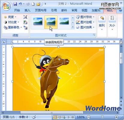 Word 2007ɣӦͼƬʽ