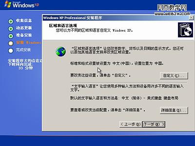 2010ѧ Windows XPװȫͼ