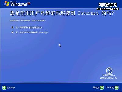 2010ѧ Windows XPװȫͼ