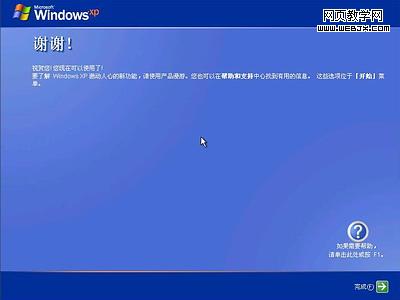 2010ѧ Windows XPװȫͼ