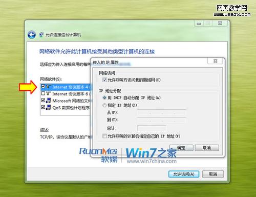 Windows 7ϵͳ¼VPN