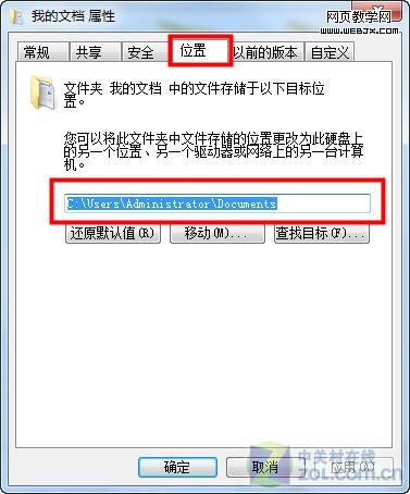 Windows7޸ҵĵλ