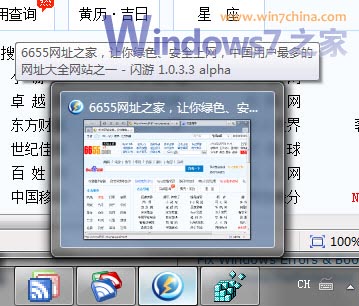 Win7СɣɵԤС