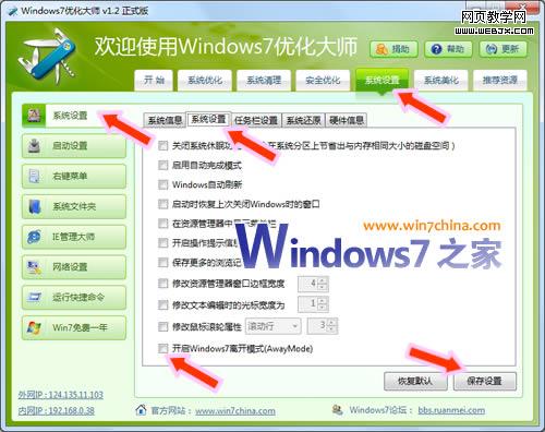 ̸Windows7Vistaµ뿪ģʽ