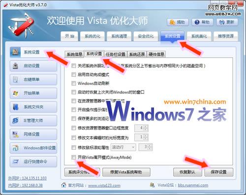 ̸Windows7Vistaµ뿪ģʽ