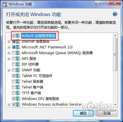 Windows VistaϵͳаװActiveXؼ2