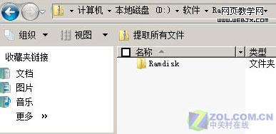 ϵͳWinRAR Win 7ѹ