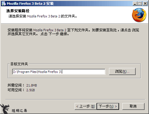 WindowsFirefox2Firefox3