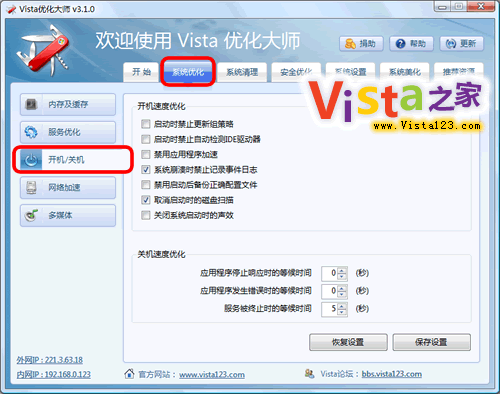 Vista/XPػעͨ<a href='http://www.enet.com.cn/solution/' target='_blank' class='article'></a>