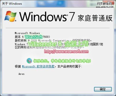 Win7ͥͨȫAeroЧ