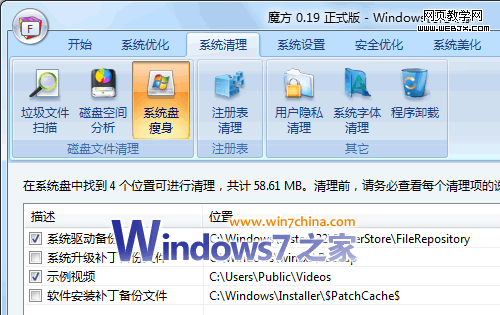 Win7 VistaµWinSXSļ