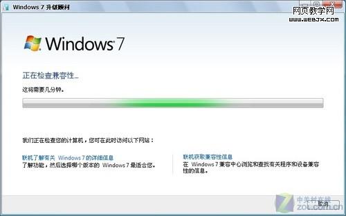 ֤ɷװWin7!<a href='http://www.enet.com.cn/ezone/2291/index.shtml' target='_blank' class='article'>΢</a>Win7