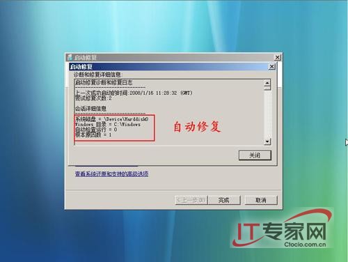 Windows Vista޸Ӧͼ2