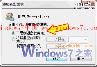 Win7Ѻڿ͹