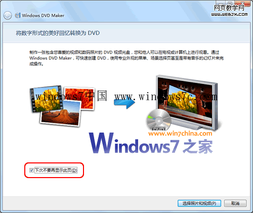 Win7ԴDVD MakerDVDƵ