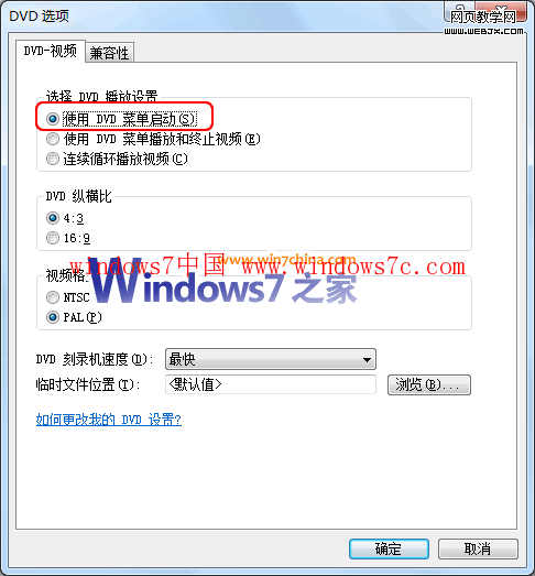 Win7ԴDVD MakerDVDƵ