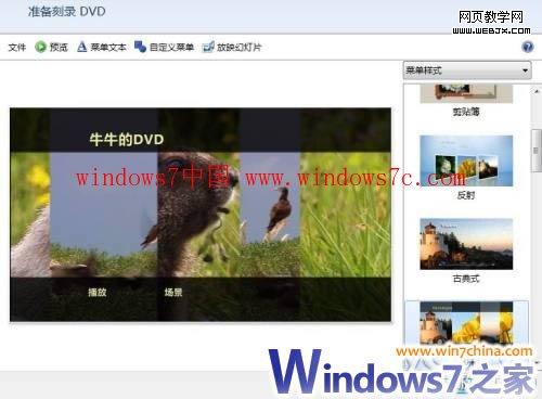 Win7ԴDVD MakerDVDƵ