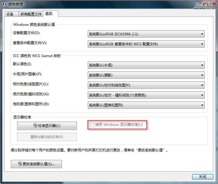 Windows 7ϵͳٶɫУǻ