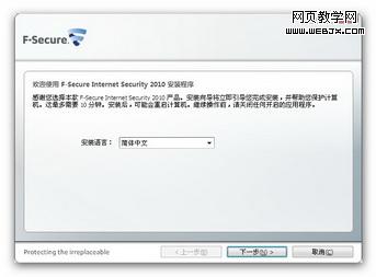 ɱF-Secure 2010װָ