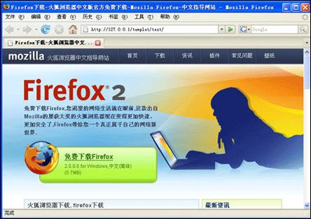 Firefox3