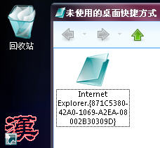 ie2folder