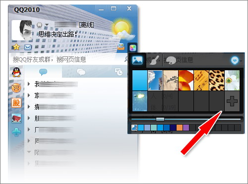 QQ 2010 Beta2