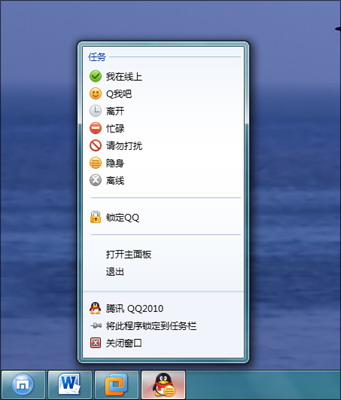 QQ 2010 Beta2