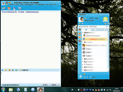 QQ 2010 Beta2