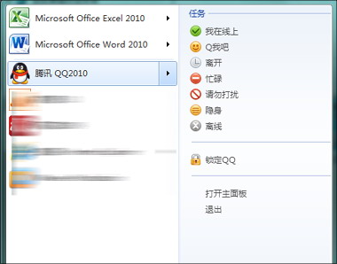 QQ 2010 Beta2