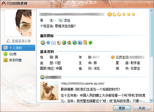 QQ 2010 Beta2