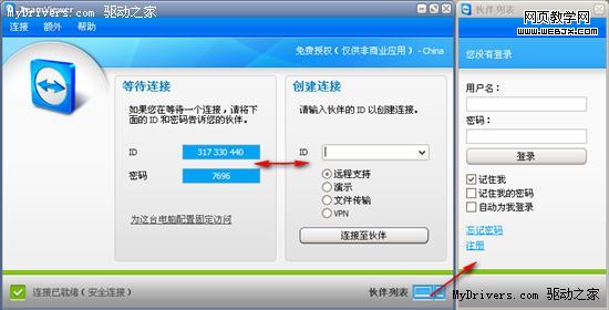 ͸Զ̿TeamViewer 5.0