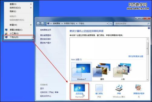 ͼΨWindows7汳