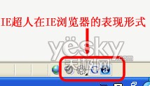 IEˣIESuper IE7Ӻ_ITѧitjxue.com