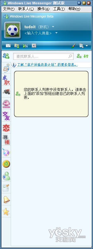 Windows Live Messenger 9.0_ITѧitjxue.com ͼ2