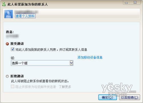 Windows Live Messenger 9.0_ITѧitjxue.com ͼ3