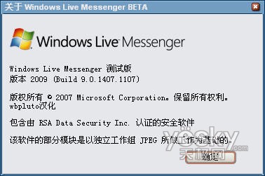 Windows Live Messenger 9.0_ITѧitjxue.com ͼ5