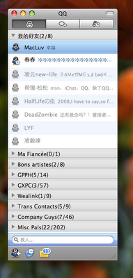 QQ for Mac12