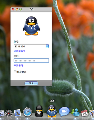 QQ for Mac5