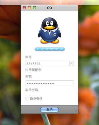 QQ for Mac