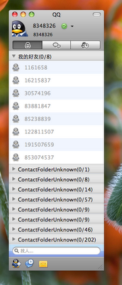 QQ for Mac6