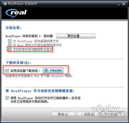 RealPlayer 11İ湦_ITѧitjxue.com ͼ1