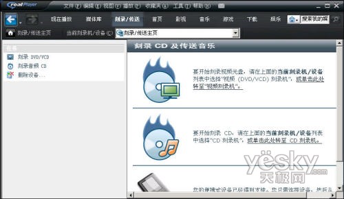 RealPlayer 11İ湦_ITѧitjxue.com ͼ7