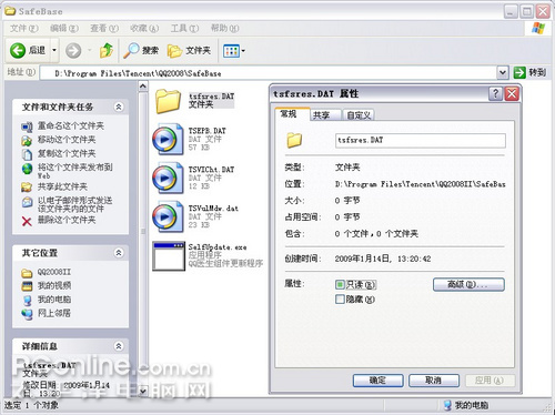 ޸tsfsres.datļ ճвʺQQ